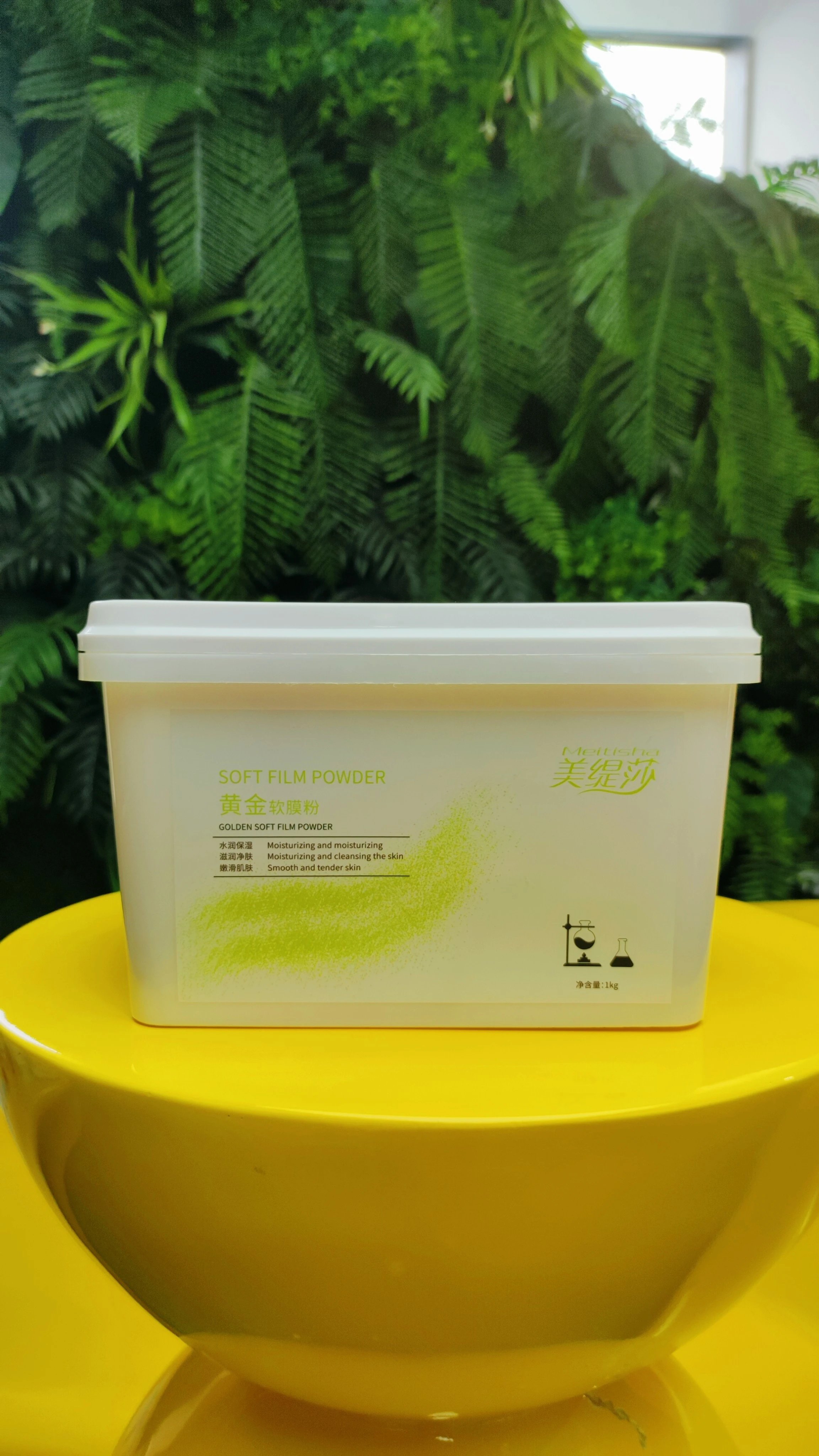 美缇莎黄金软膜粉，净含量1kg,产品重1.2kg，（2029年2月27号