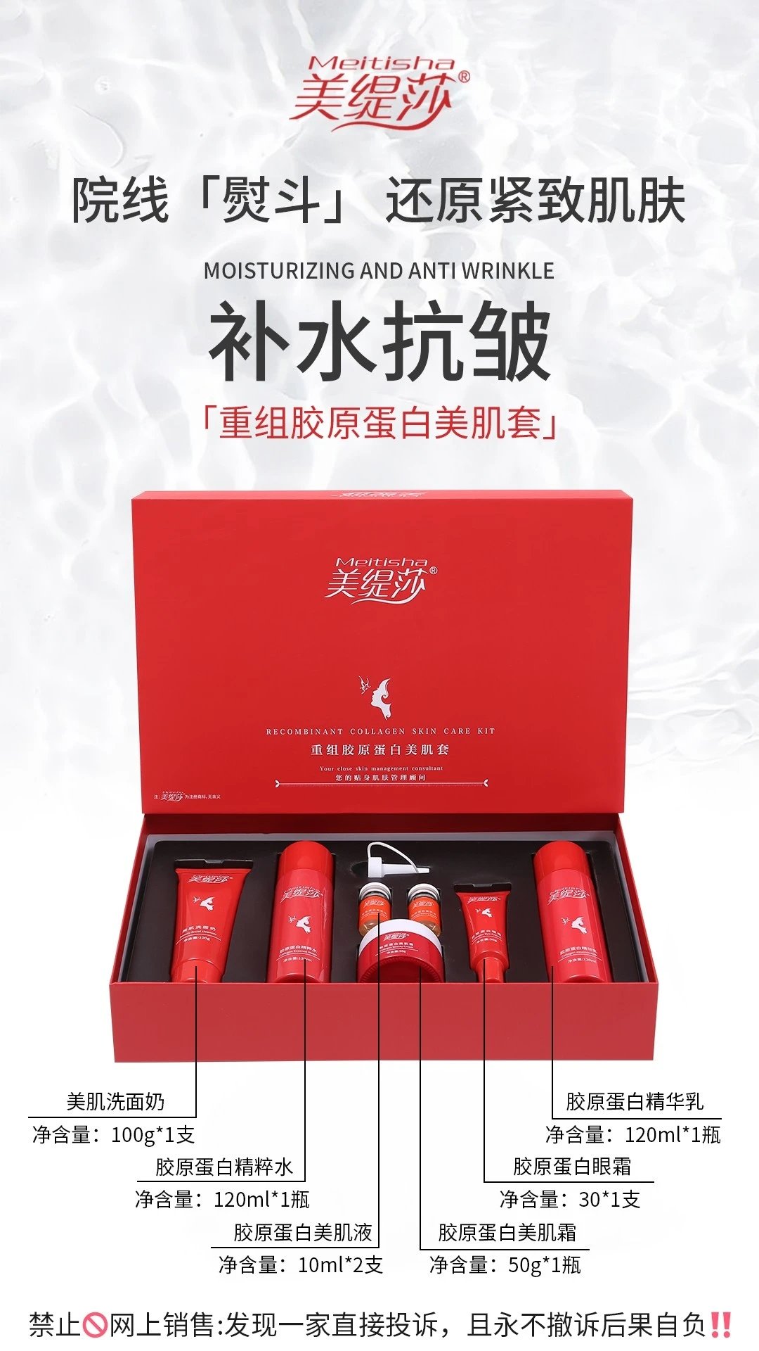 美缇莎重组胶原蛋白美肌套盒，家居护肤套盒，1公斤，20套一件，，（有效期：2029年4月1日