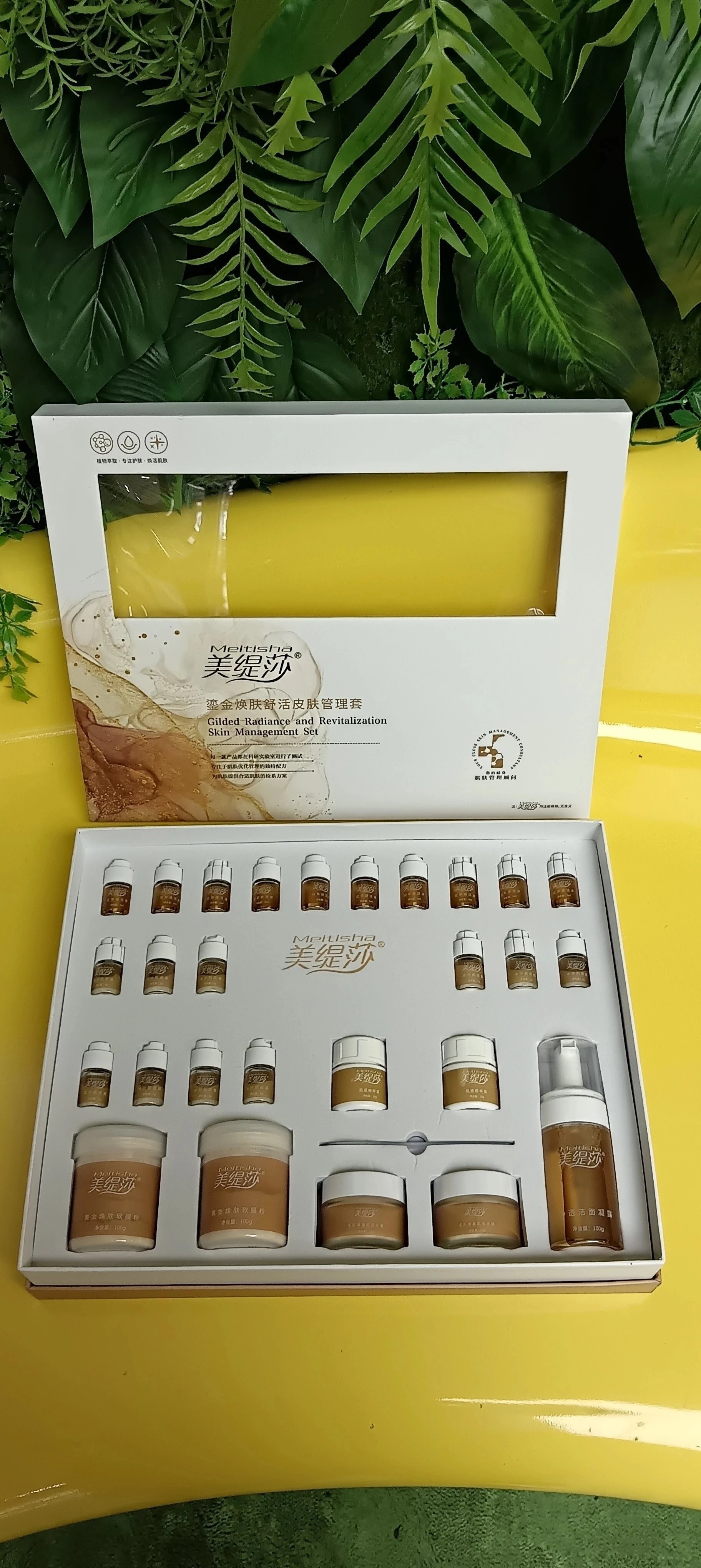 美缇莎鎏金焕肤舒活皮肤管理套，10次装，1.9公斤，1件10套，保质期2029年2月27日